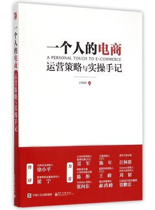 网络运营书箱