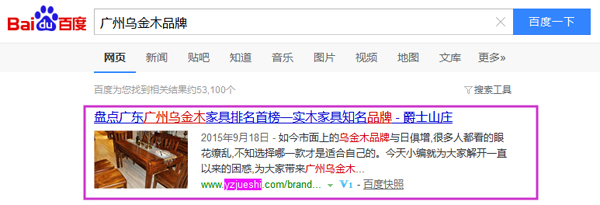 关键词排名