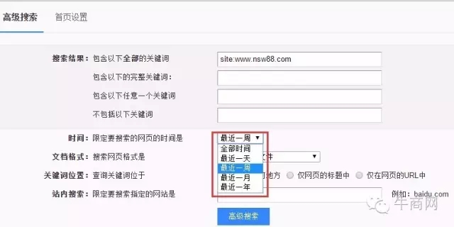 最近收录查询 