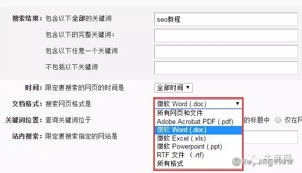 快速查找需要文档