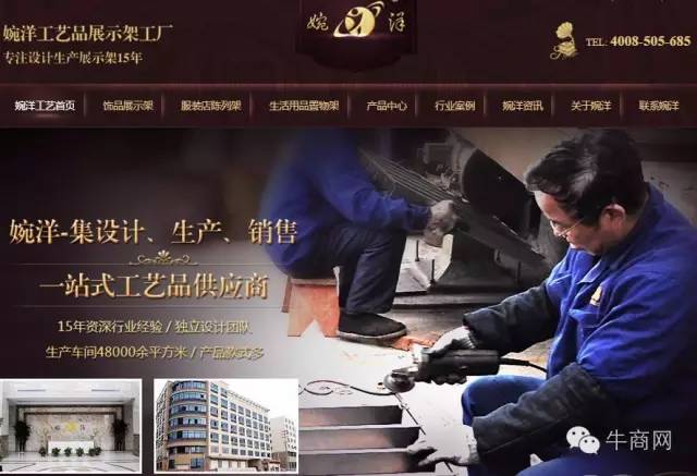 牛商网营销型网站案例
