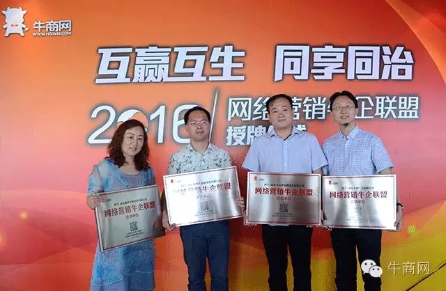 网络营销牛企联盟