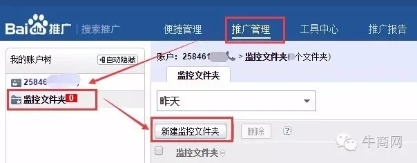 监控文件夹