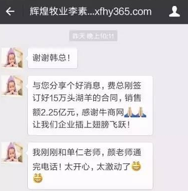 牛商网客户喜报