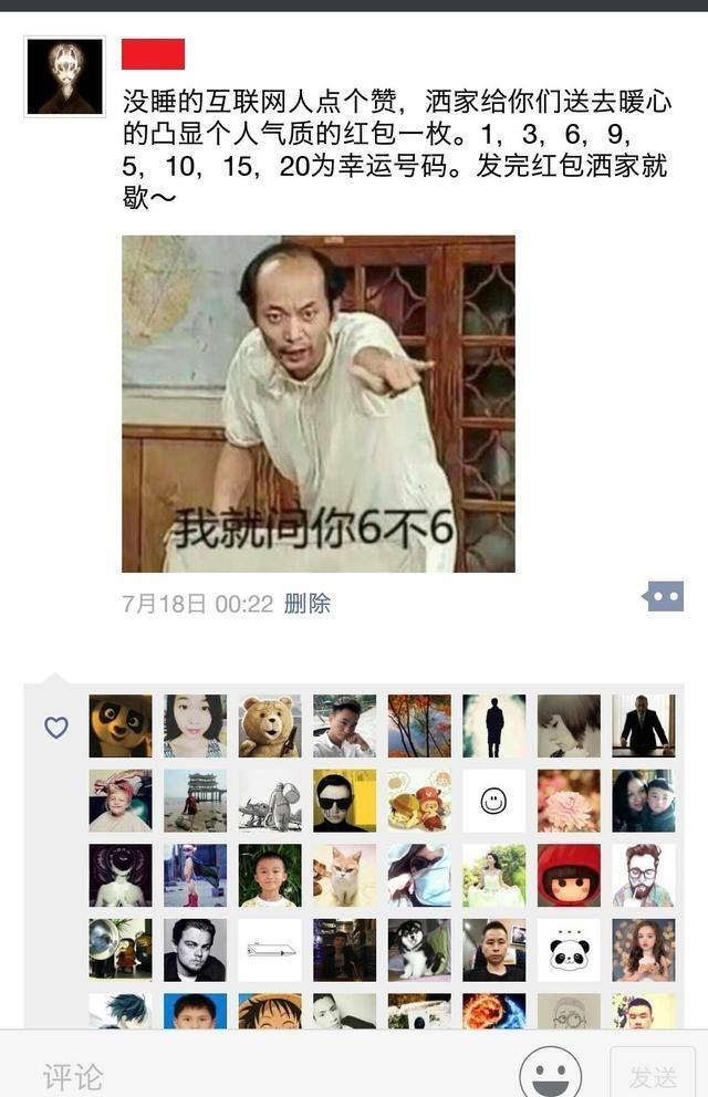 微信互动