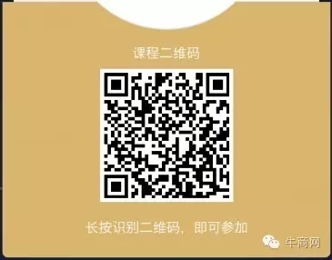 牛商网二维码