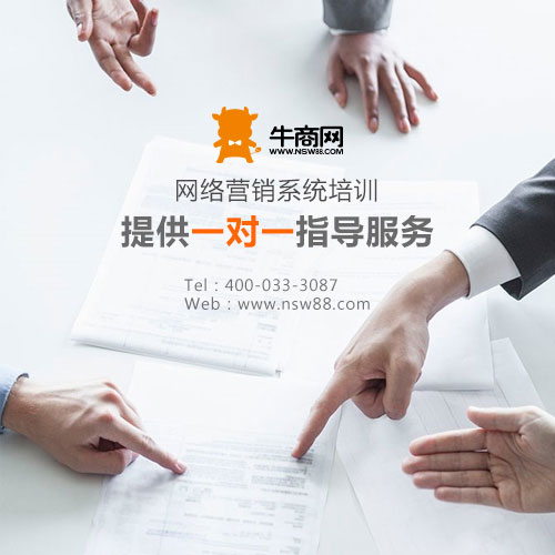 牛商网代运营