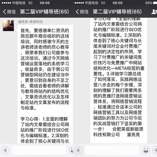 客户感言