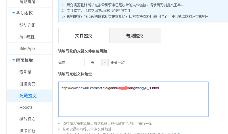 百度站长平台 百度站长平台