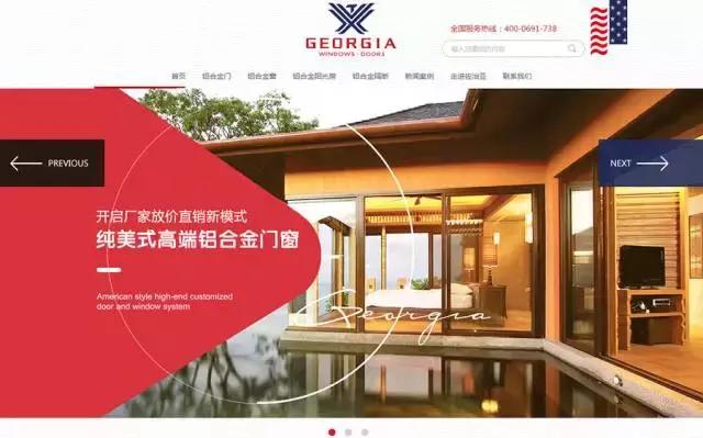 诗美居超级营销型网站首页首屏