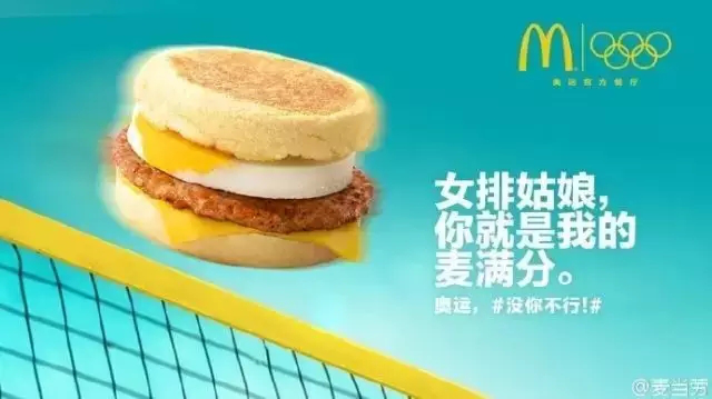 麦当劳 麦当劳