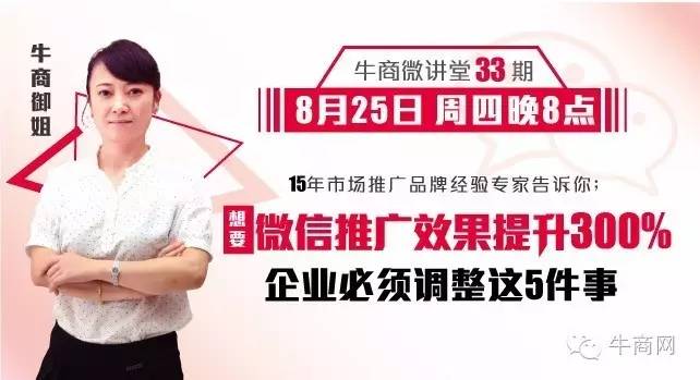 微信推广效果提升300%在线分享