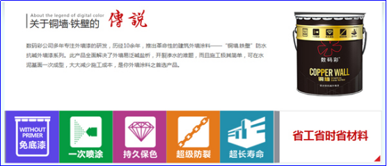 牛商网营销型网站案例
