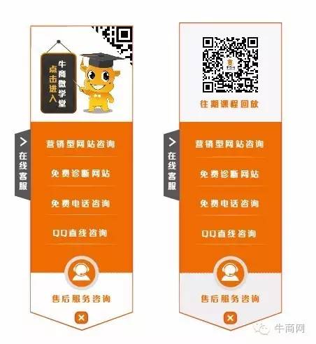 牛商网网络营销咨询探头