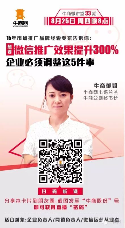 移动营销、微营销分享