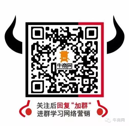 牛商网网络营销订阅号