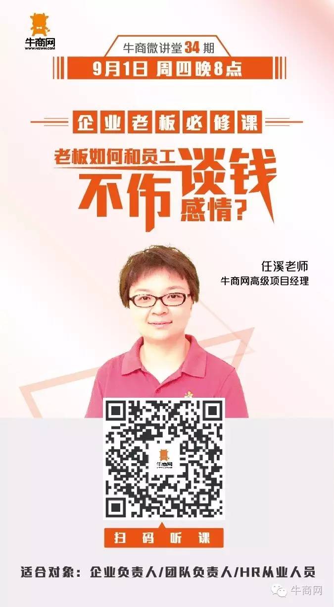 网络营销实战专家 任溪 分享