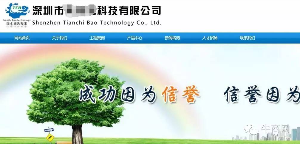 模板网站首页