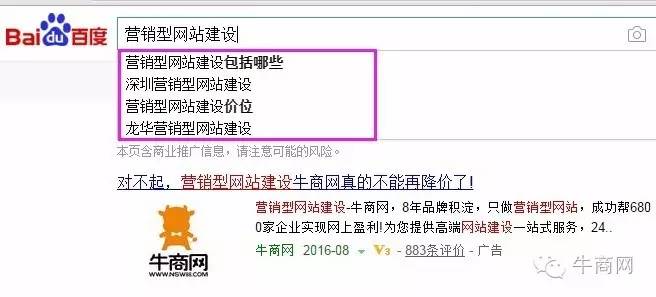 营销型网站建设 深圳营销型网站建设