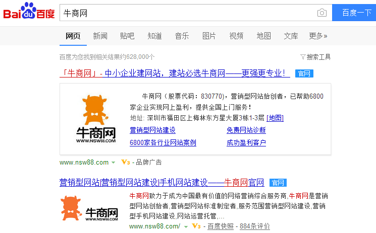 牛商网 牛商网