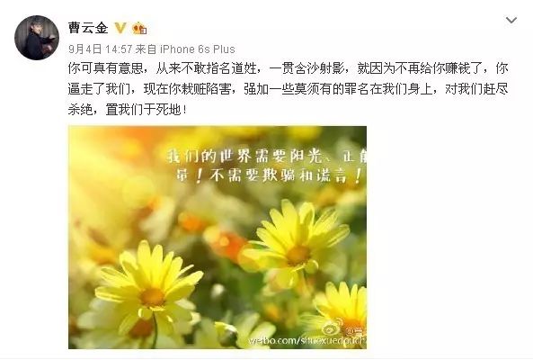 曹云金反呛 曹云金反呛