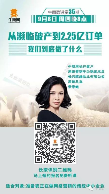 网络营销微学堂