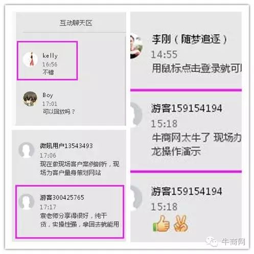 牛商网网络营销分享客户点赞