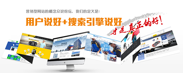 上海营销型网站设计哪个靠谱