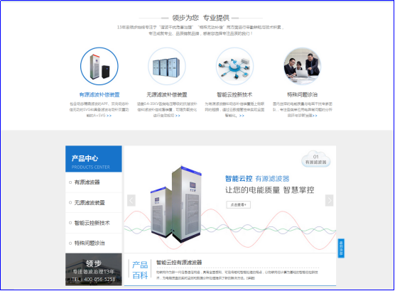 超级营销型网站产品展示