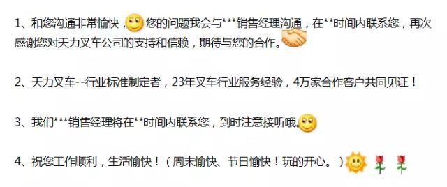 客服对话结束语