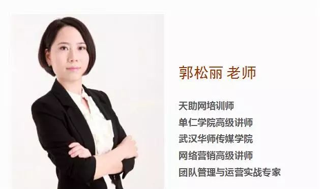 郭松丽老师