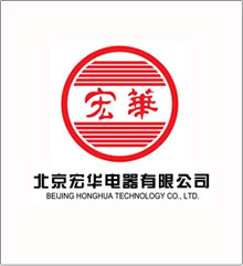 北京宏华电器有限公司