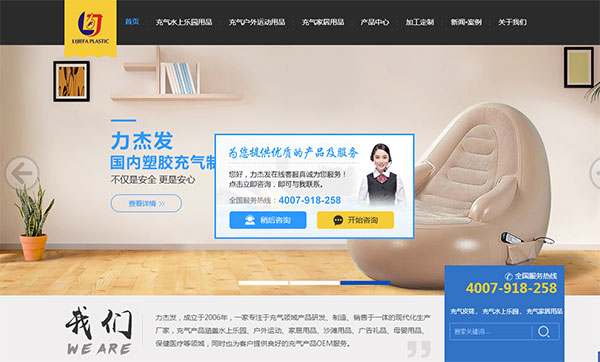 力杰发营销型网站