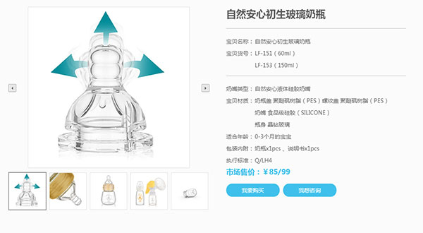 详情页细节处