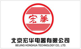 北京宏华电器有限公司