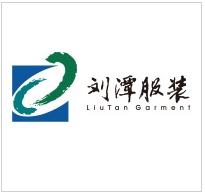 无锡刘潭服装有限公司
