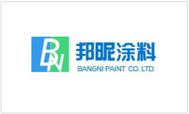 东莞市邦昵涂料有限公司
