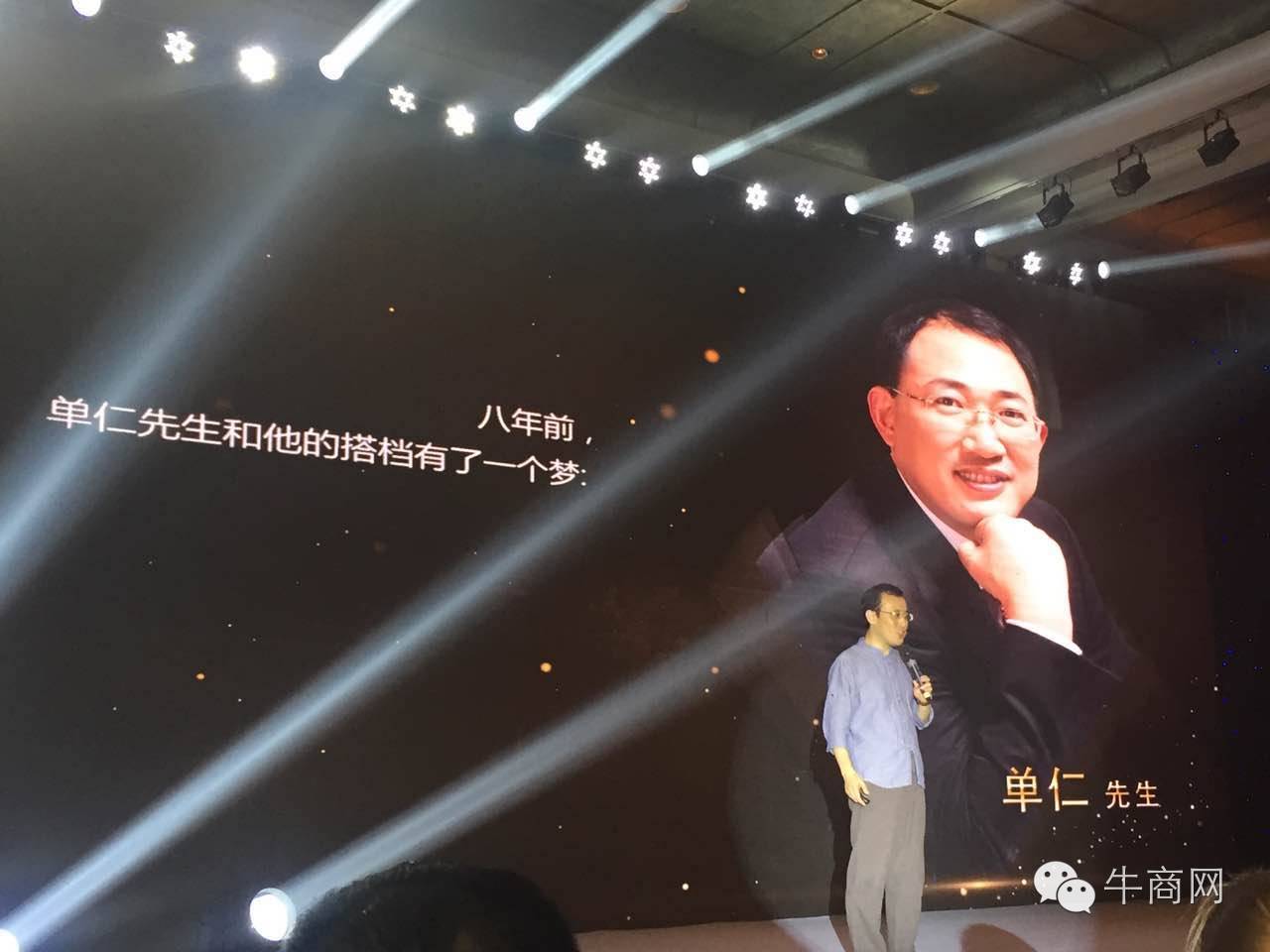 牛商网网络营销快速解决方案发布会
