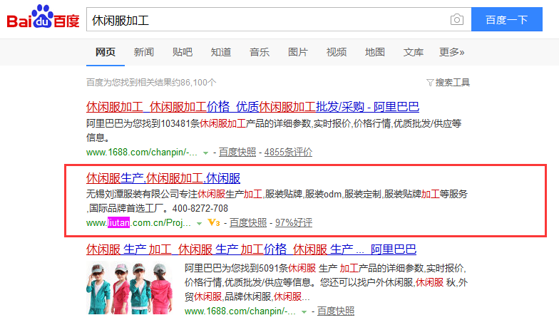 休闲服加工关键词排名情况
