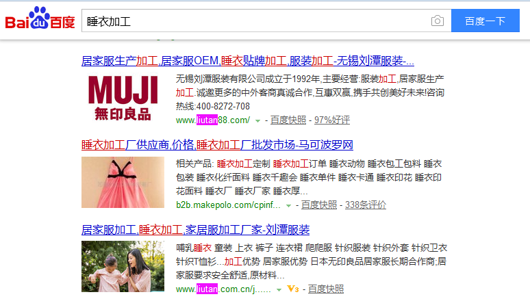 睡衣加工关键词排名情况