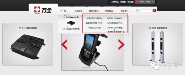 万全老网站产品页