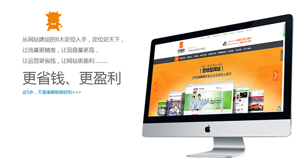 牛商网营销型网站