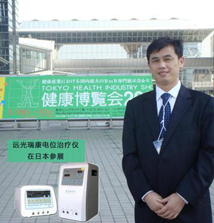 武汉远光瑞康科技董总