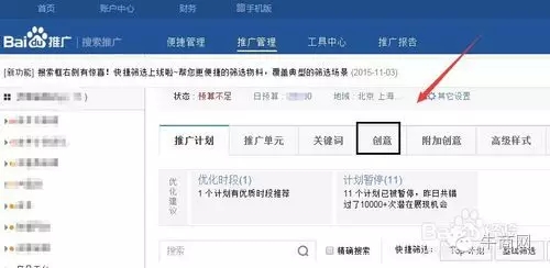 移动计划消费分析