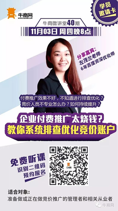 牛商网二维码