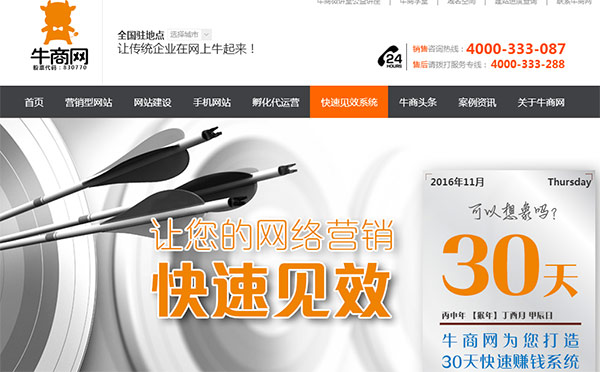 快速见效系统 快速见效系统