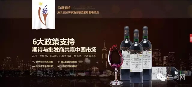 深圳仰晟酒庄快效页面首页首屏