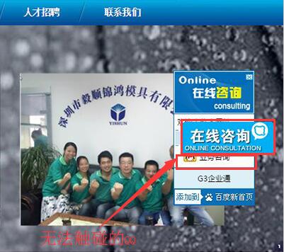 毅顺锦鸿老网站咨询窗口之&ldquo;无法触碰的QQ
