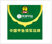 常德市鼎城区河洲龟鳖专业合作社