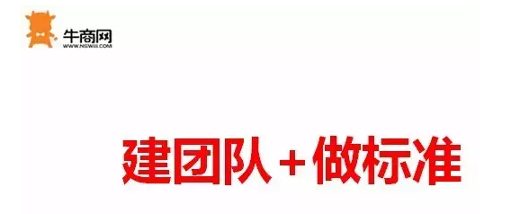 标准
